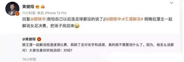 解说员|放话对手只能拿第二,称韩国对手为大饼子脸,王濛越狂,观众越爱