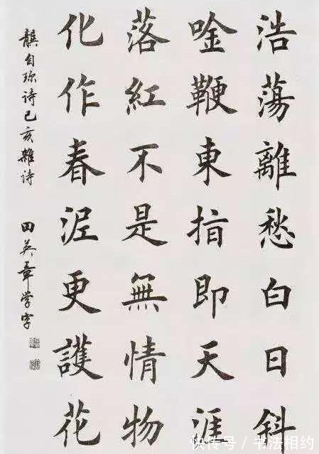 字迹!田英章分享16岁学书作品,网友盛赞功夫深厚,专家:好像没啥进步
