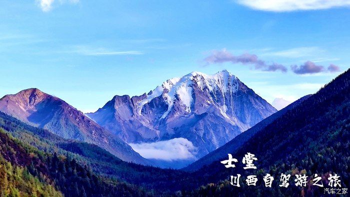 中年|单车单人从北京出发去川西看雪山之六雅拉神山下的藏寨