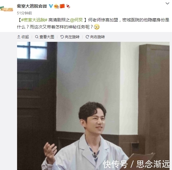 邓伦|《密逃》民国医院真的来了!何炅二度加盟成杀手锏,粉丝却很担心