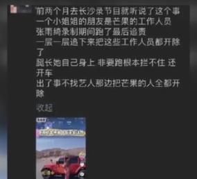 “人設(shè)過(guò)頭”張雨綺：帶薪翹班還說(shuō)演員高危，上綜藝抱團(tuán)孤立素人