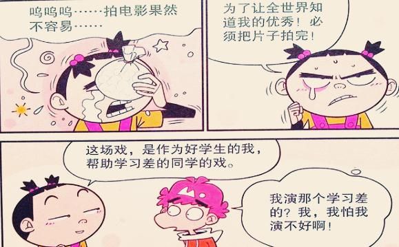 阿衰漫画：阿衰“尬舞撩妹”惹哭真爱？学霸本色暗藏玄机