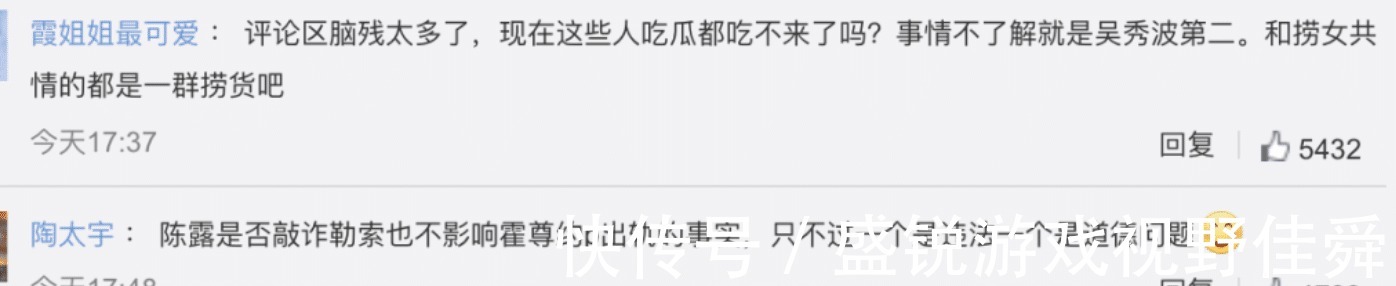 王萌|陈露因敲诈勒索进去了,给了我们什么启示