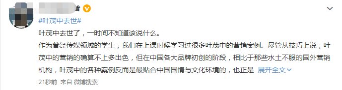 海澜之家！年仅54岁！?“广告狂人”去世，这些经典广告词都出自他手...