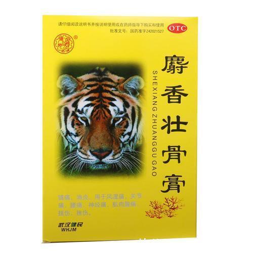 药膏|腰痛别乱用药膏，弄不好终生都治不好！记住一方，用过的都说好！