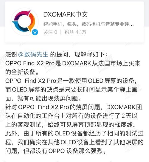 评测报告|同规格屏幕，DXO评测竟相差12分，这下连OPPO前高管都看不下去了