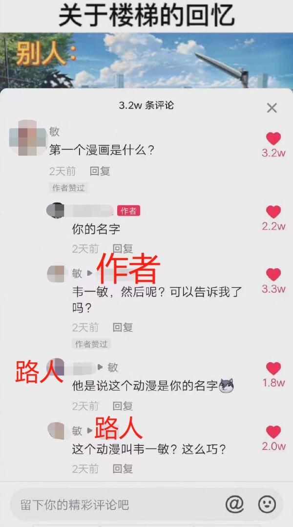 人类|人类无效沟通实录