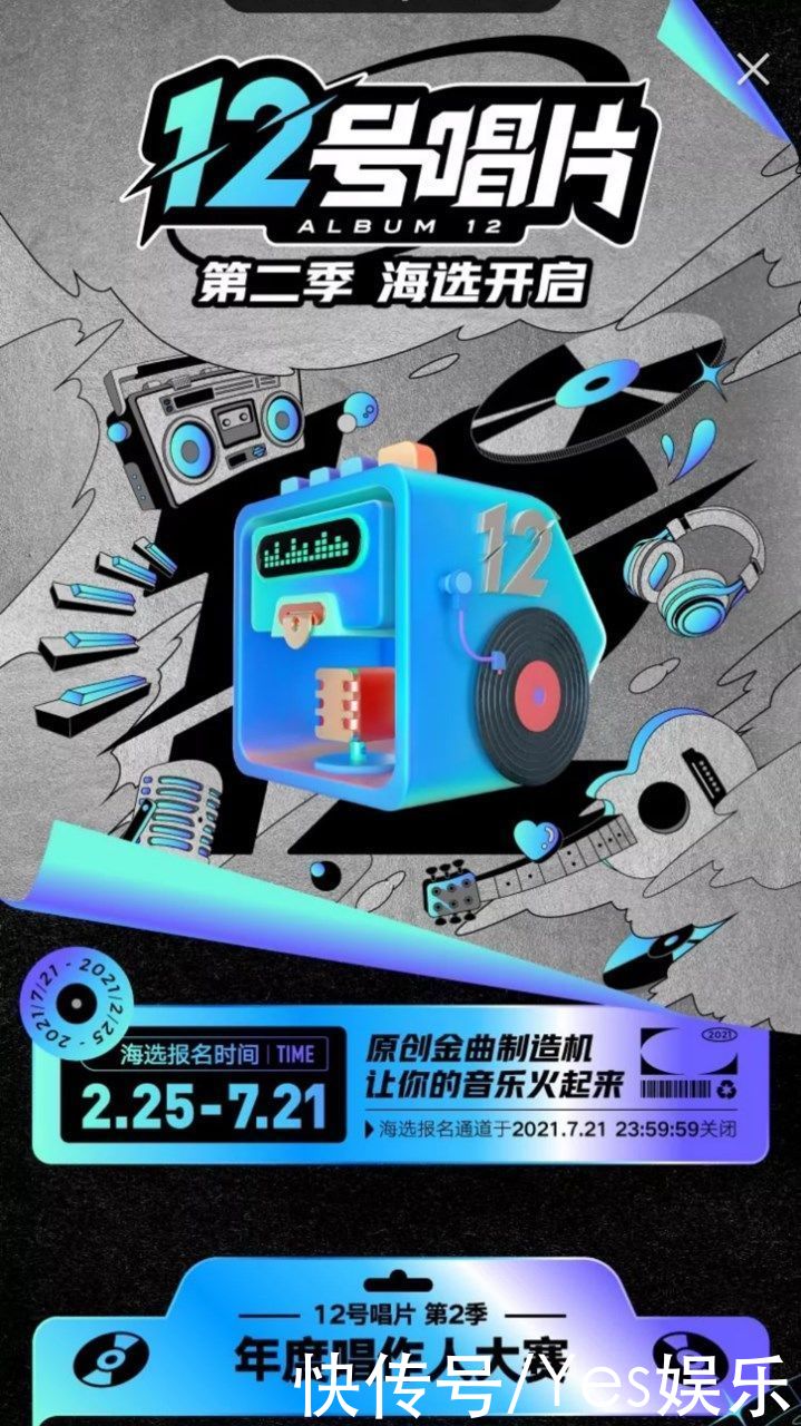 唱片|胡海泉、阿朵重磅加盟！快手×QQ音乐“12号唱片”第二季强势挖掘中国原创好音乐