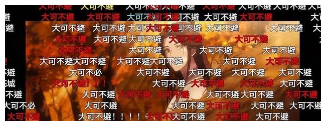 感受|《天官赐福》更新，花城上线，来一起感受下“大可不避”的威力