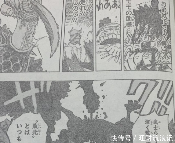 乔巴|海贼王1015全图情报:父慈子孝!大和怒怼凯多,路飞千里传音