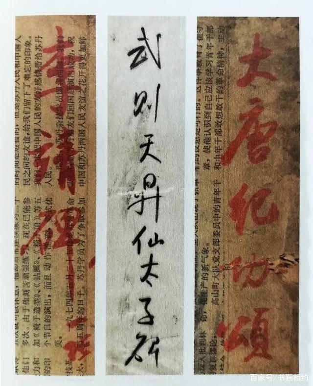 碑拓!启功先生旧藏碑拓题字,古雅之气跃然纸上!