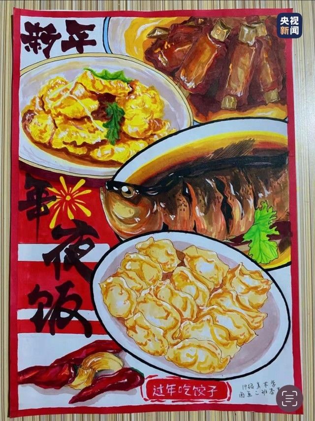 中国画#这些年夜饭有点特别