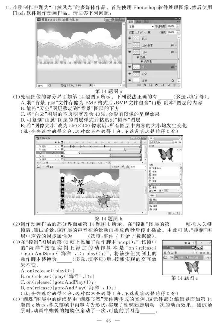 重磅！1月下旬公布成绩，2021年高考首考试题答案来了！你能考几分