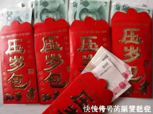 压岁钱|压岁钱是大年三十给孩子,还是大年初一给?讲究大着呢别给错了