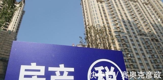 房地产税|房产税真要来了?专家提出“免征面积”,3类人或将“难以入眠”