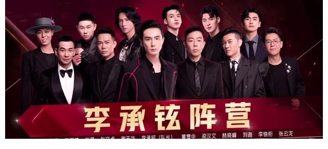 g《哥哥》五公赛制存在不公,大湾区哥哥被冷落,李承铉阵营太吃亏