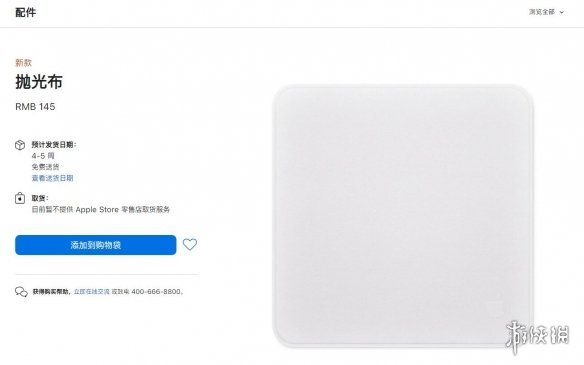 纳米|苹果推出史上兼容最多设备配件！售价145元的抛光布