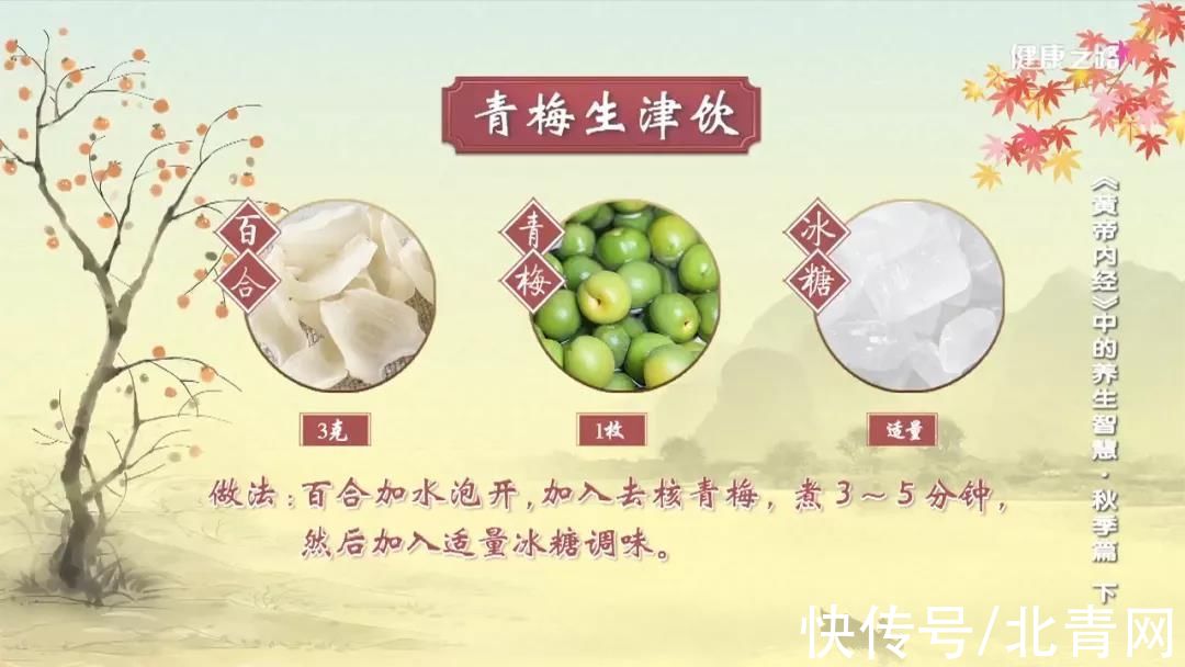 秋季|秋天为什么抹了润肤油还是觉得干？咳嗽为什么吃了梨还不好？