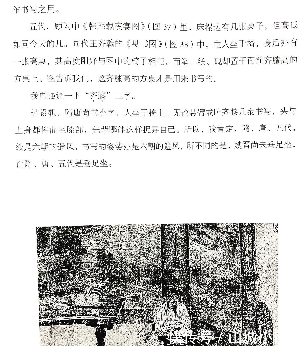 孙晓云&“兰亭奖”评委孙晓云,荣获国务院津贴,曾用30年编出书法秘笈!