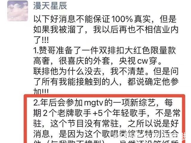 肖戰(zhàn)加盟新型綜藝!曝其與芒果TV合作,張晶已接受邀請