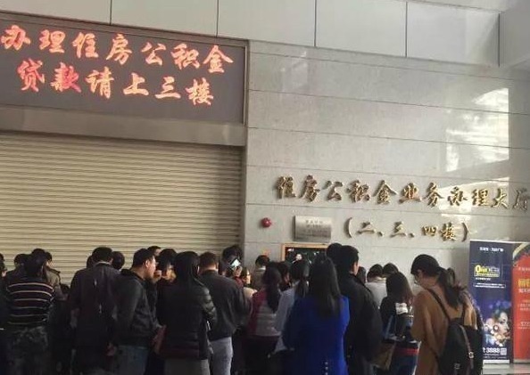 新政|有住房公积金的人要及早提取公积金新政,早知道早获益