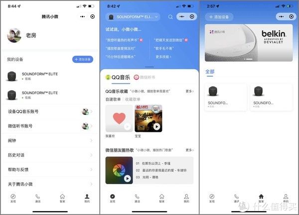 AirPlay2无线立体声组网，贝尔金帝瓦雷音箱国行版开箱