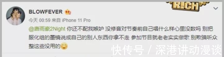 大年|侮辱女性、喷FreeOut成员……少年说唱企划选手路子这么野?