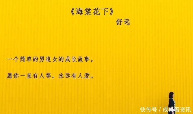 舒远|爱上《她的小梨涡》,你一定也会爱上这五篇小甜文!