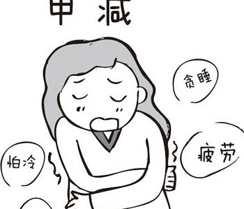 下丘脑|桥本与甲减究竟有何区别