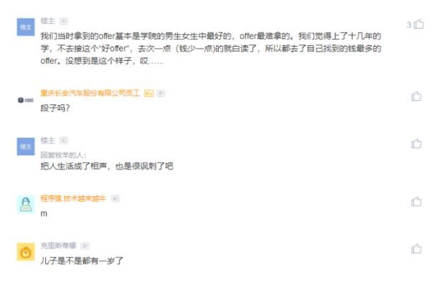 恋爱谈|华为小伙抱怨：对象进了拼多多，两人虽然同居，但已经一年没见过了！