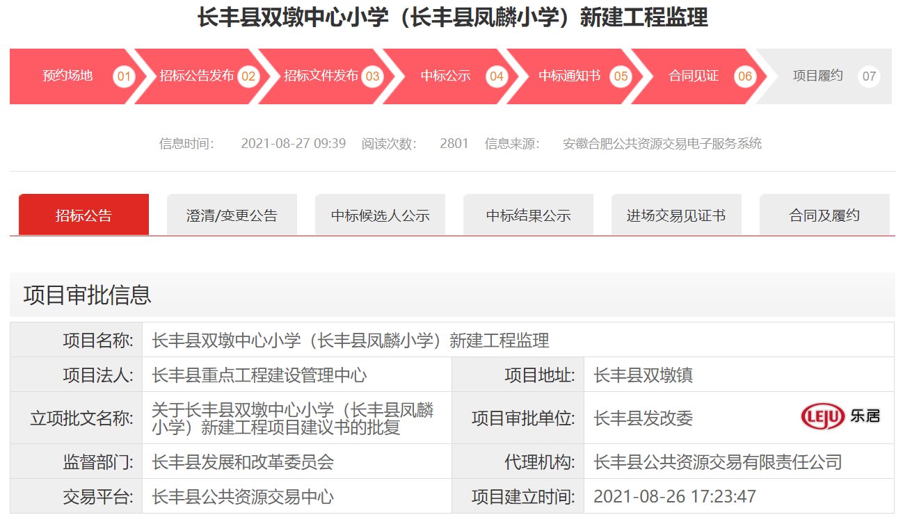 建筑面积|投资约1.75亿元！长丰双墩中心小学已开工建设