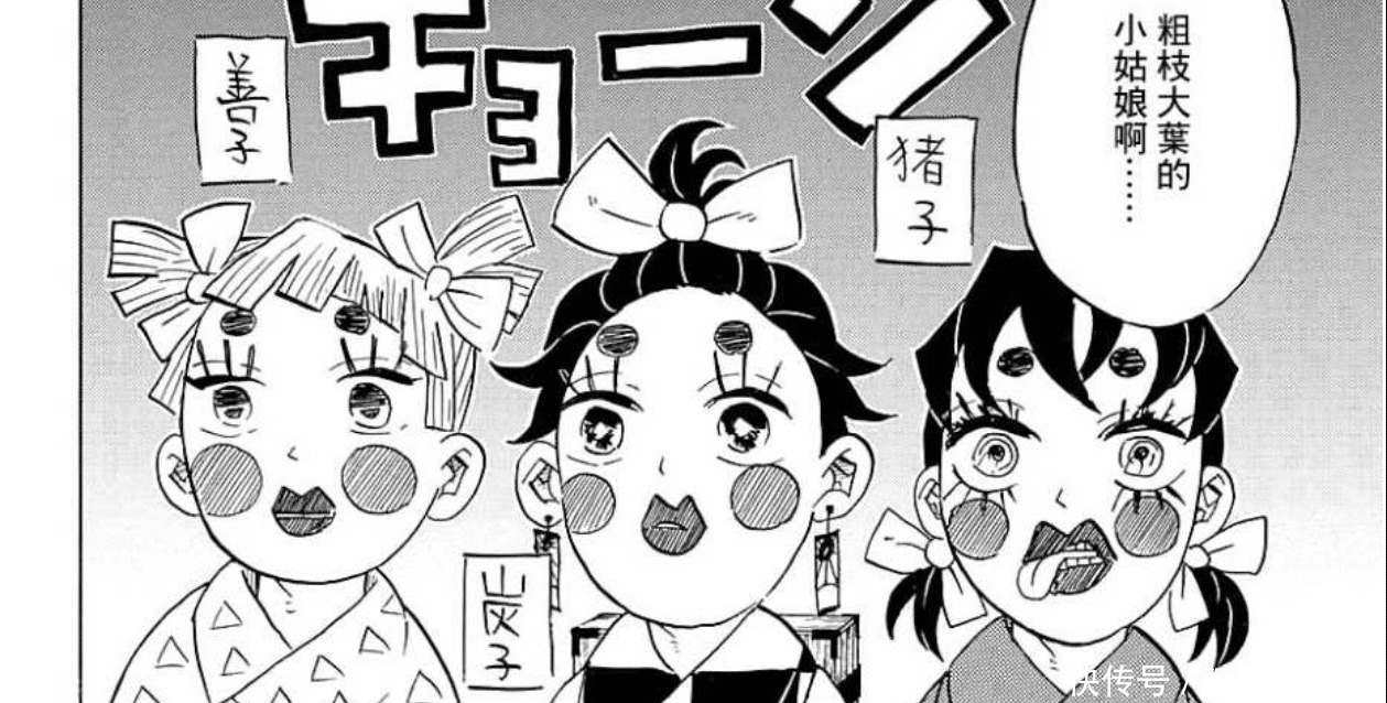 刀师|鬼灭之刃颜值反差最大的三名角色,奇怪的皮囊下,是俊美男子