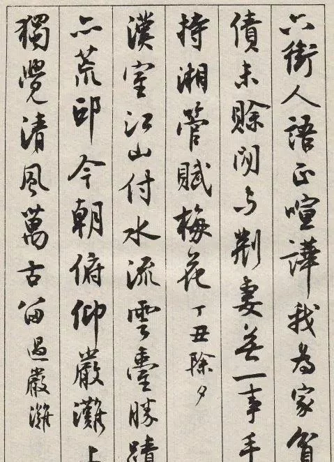 他被誉为“书坛最后一位泰斗”,66岁写下这样的行书,笔笔惊艳