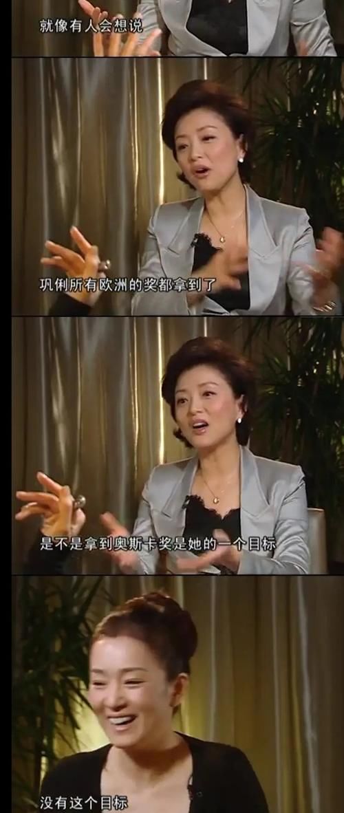 巩俐绝对的话题终结者：别问，问就是没有！