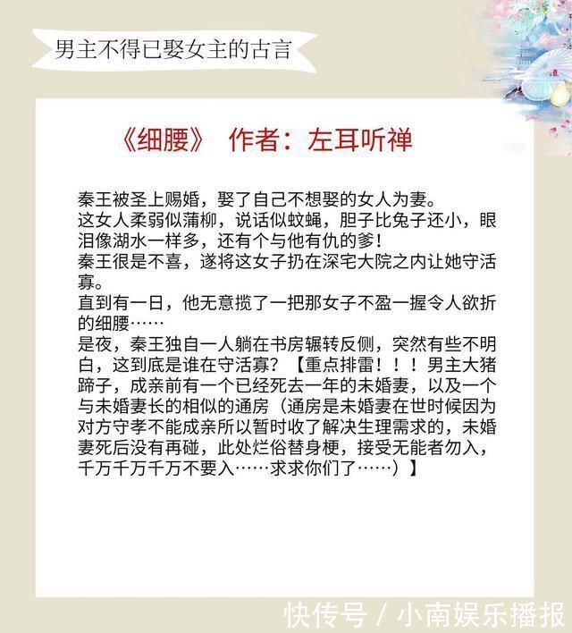 深宫缭乱|男主不得已娶女主的古言，本想把女主娶回家当摆设，结果真香打脸