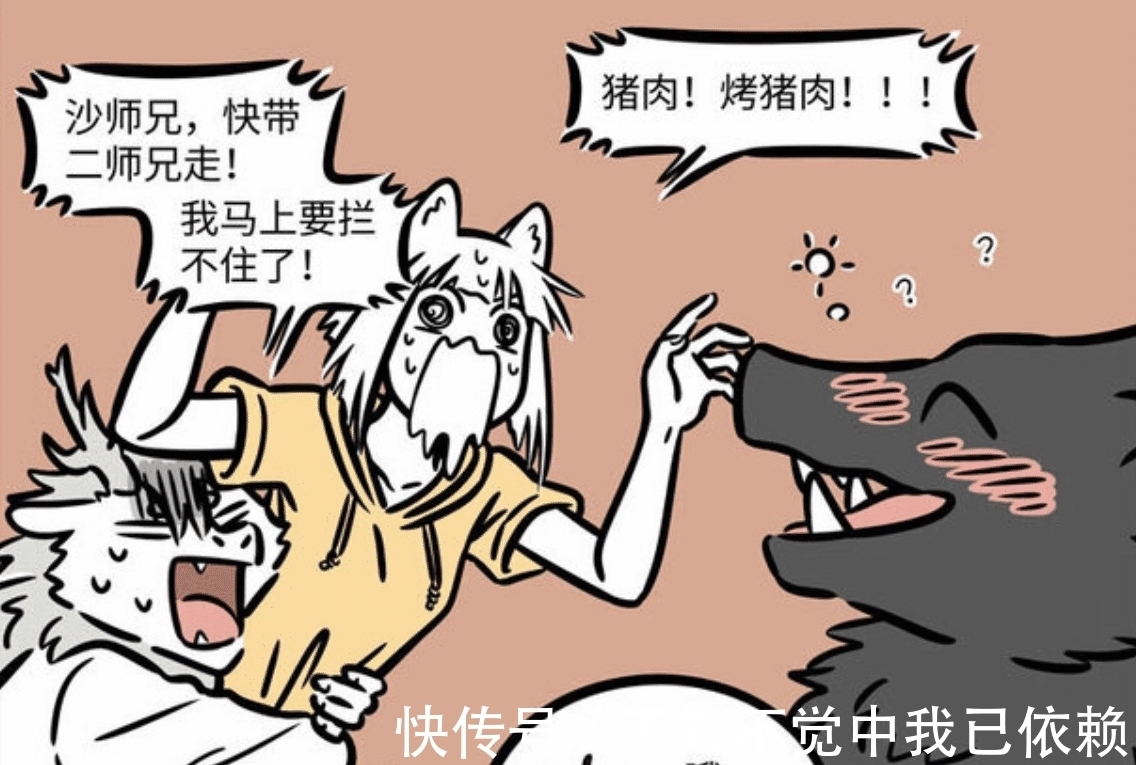 妖怪|非人哉:吃货九月各种秀,看到猪哥就走不动道,这就是妖怪的本性