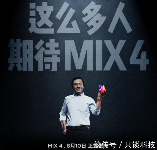 ufs3.1|小米MIX4今晚发，但29页评测PPT已提前曝光，或要赔100万？