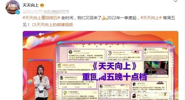 快樂大本營停播,天天向上重回周五檔,王一博和大張偉退出節(jié)目組