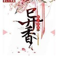 程微&「推文」伪骨科古言文,经典《忽如一夜病娇来》,安利《慈悲殿》