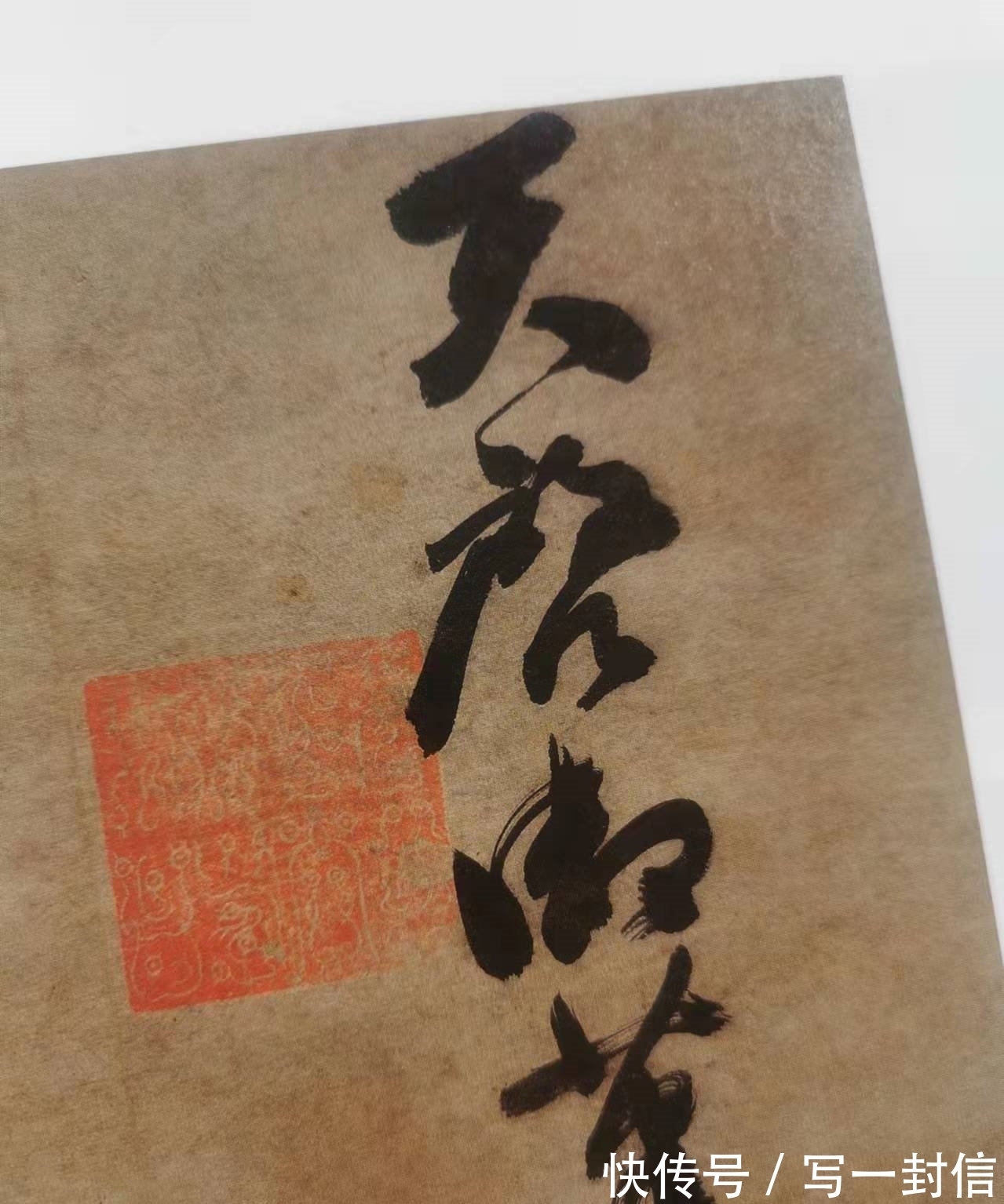 书法@天启皇帝书法,既端庄又大气,原来并非只会木匠活