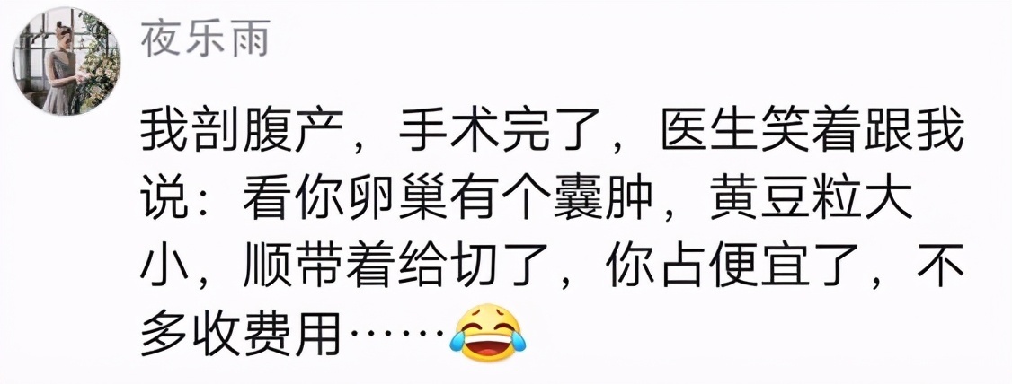 脂肪|剖腹产时产妇要求把多余的脂肪切掉,网友还有这样的操作厉害