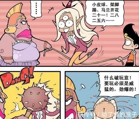 二郎神|大话降龙:二郎神心目中女神雅典娜,居然是个粗犷的女汉子?