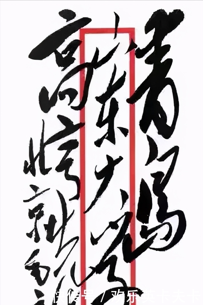 中国书法&毛主席的书法是岁月的积淀,不仅仅是技法,更是思想的沉淀,收藏