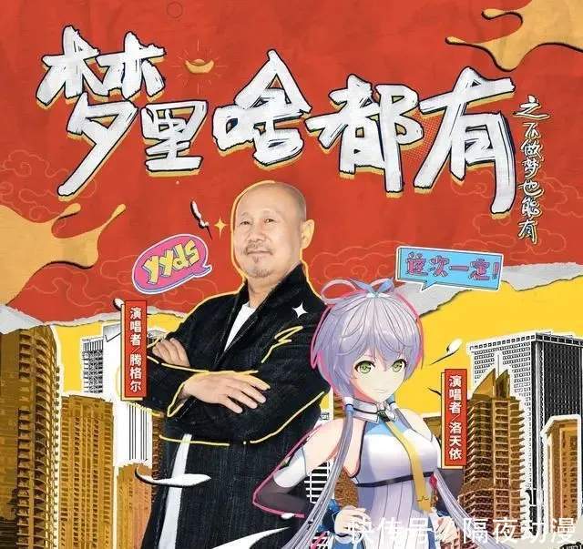 宣传|从被歧视和举报,到成为冬奥会的宣传主力!国漫这回真的要崛起了