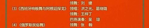官宣！2021央视春晚节目单：王一博迪丽热巴表演早，5主持人很意外
