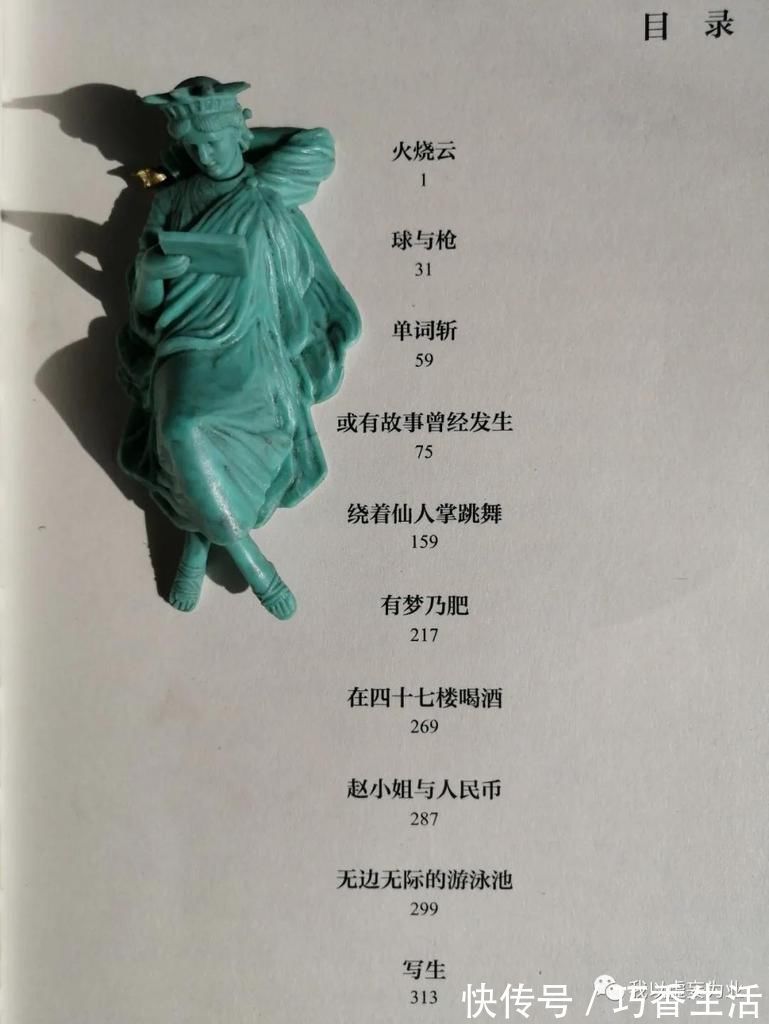 扬子晚报$鲁敏新书写了十个“梦”: 我有用词洁癖,不允许形容词的重复出现