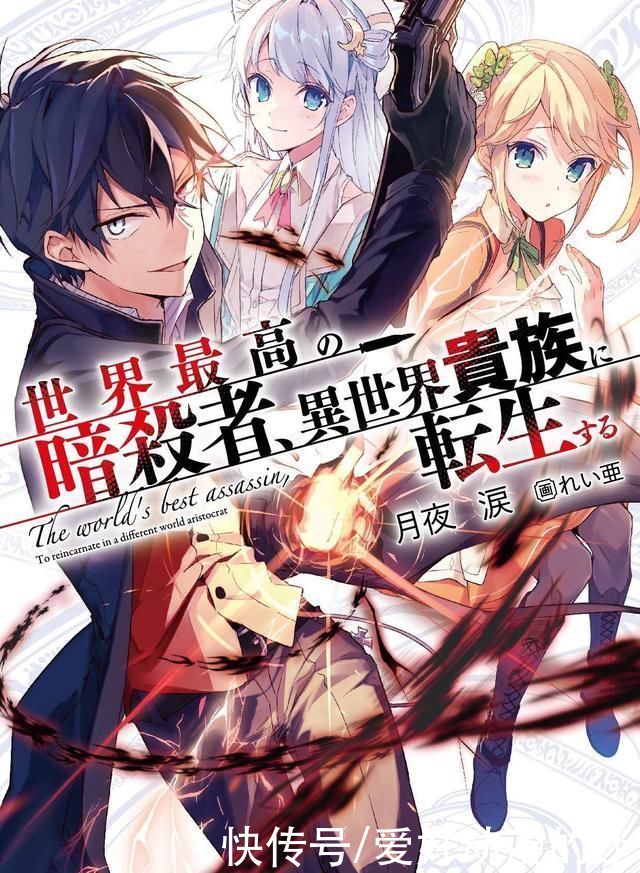 男主角|十月新番追番指南:异世界篇