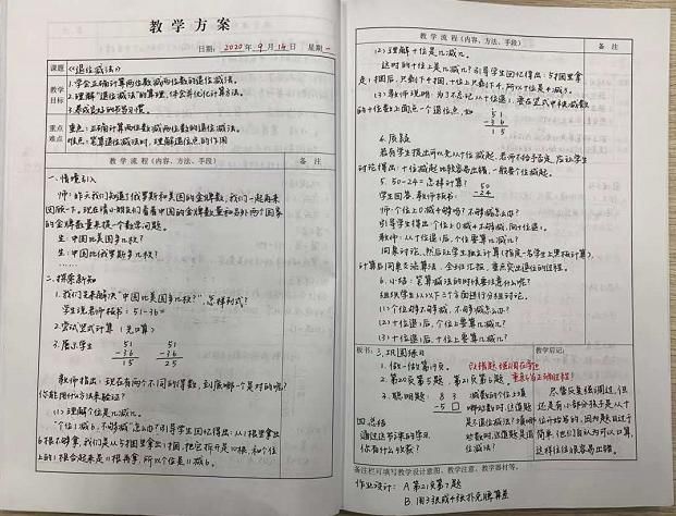 惊艳|这些老师的备课笔记太惊艳！备一堂好课老师该做啥？