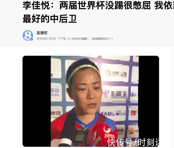 主教练|贾秀全听到了吗？被你放弃的球星拿金牌，哭诉：我是女足一流球员