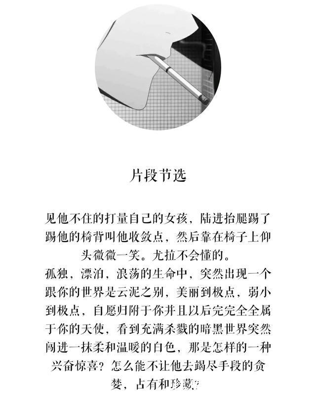 陆进$小说|暗黑救赎文《插翅难飞》,黑与白硬汉和柔情的极致碰撞